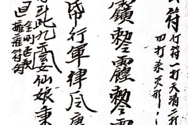 紫薇斗数四旺宫