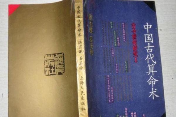 鱼游清波格女命  鬼谷子算命术白话解释