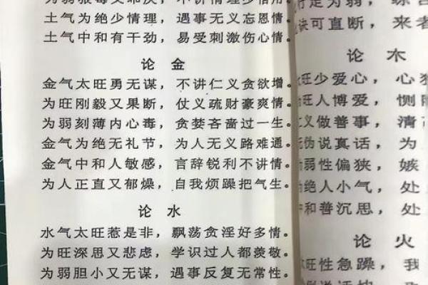 解密江湖骗局，算命