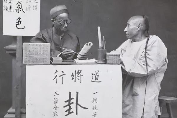解密江湖骗局，算命
