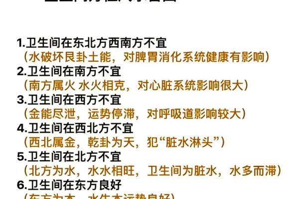 家中哪些风水格局对女主人不利