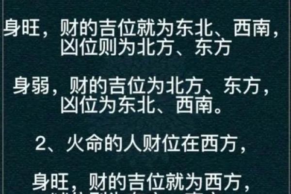 哪些八字是偏财的命局