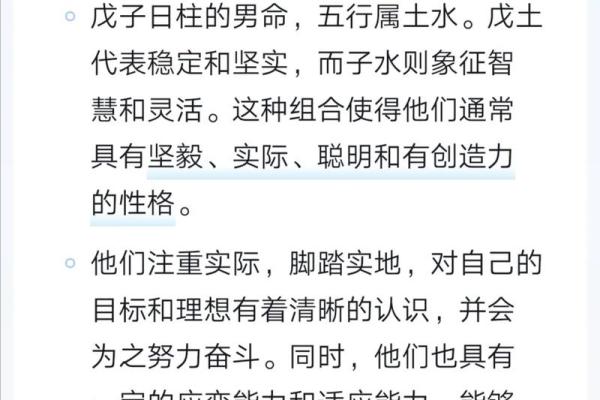 八字穷命