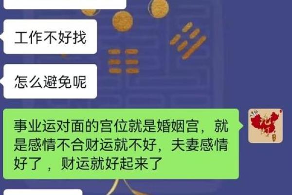 算命网免费算命婚姻求子 算命网免费算命婚姻求子