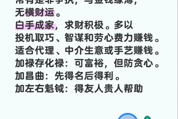 紫微斗数之财帛宫与诸星,天机星在财帛宫是什么意思? 紫微斗数之财帛宫与诸星,天机星在财帛宫是什么意思?