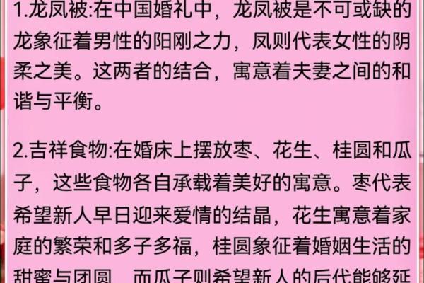 婚房床的风水直接影响夫妻感情