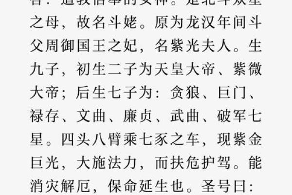 紫薇斗数封诰