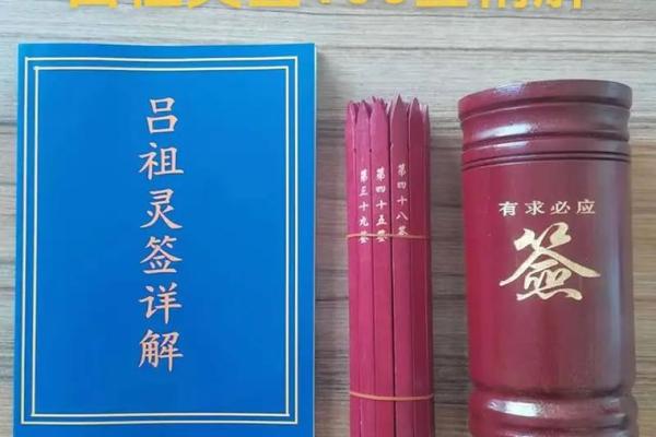 灵顺寺37签解签详解