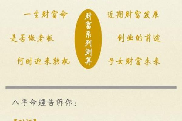 八字算命诗词解析