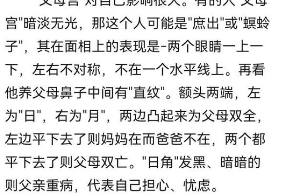 紫薇斗数看父母感情