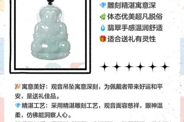 男士佩戴观音吊坠有哪些需要注意讲究呢