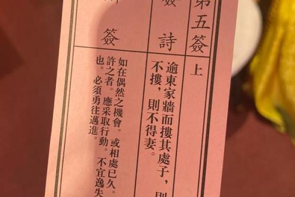 吕祖灵签第79签问姻缘怎么解