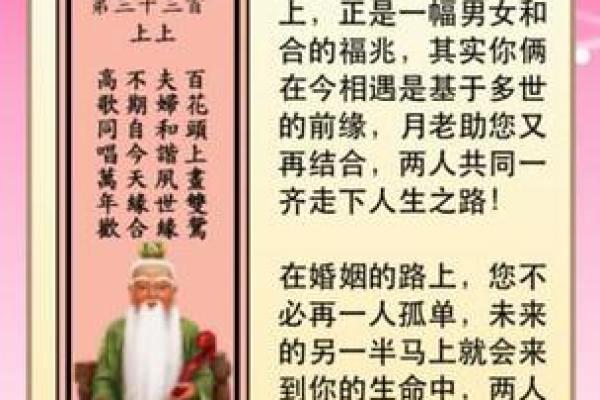 吕祖灵签第79签问姻缘怎么解