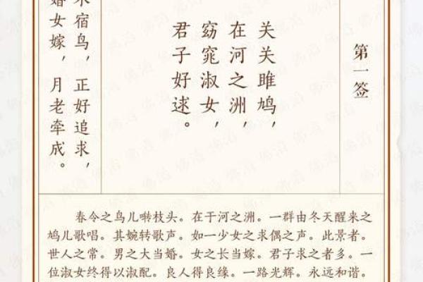 月老灵签签文详解第四十五签：后生可畏