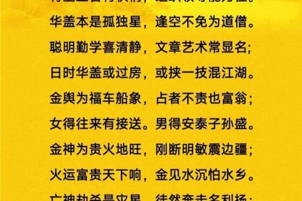 八字命理：“华盖”入命的含义是什么