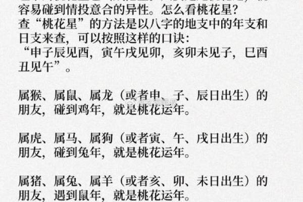 破坏桃花运的风水，男女看过来