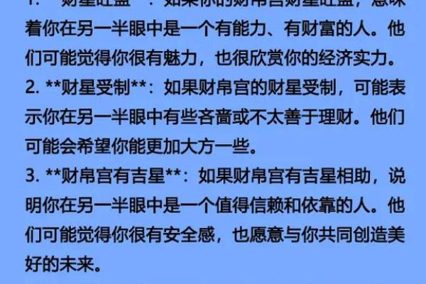 紫薇斗数火空则发多大财