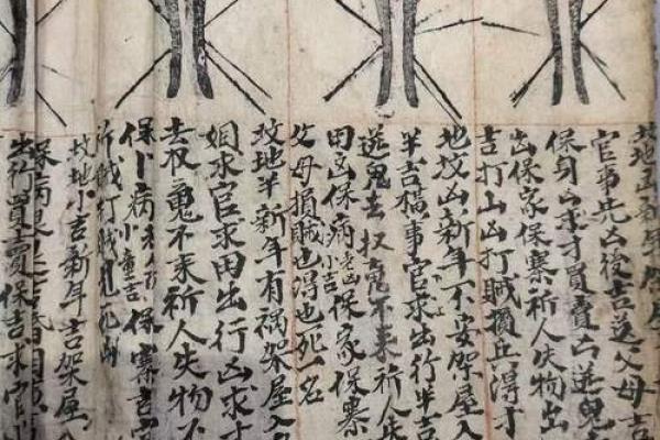 鸡足灵签六十七签
