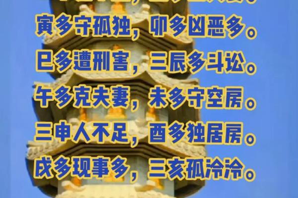 八字三庚
