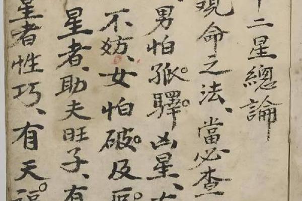 八字断语