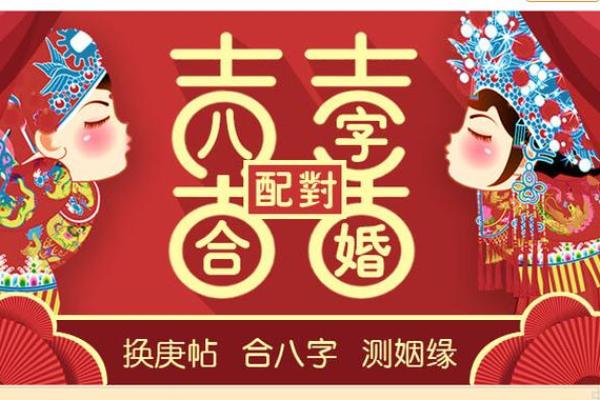 八字看婚姻的最佳配对是 互帮互助事业有成