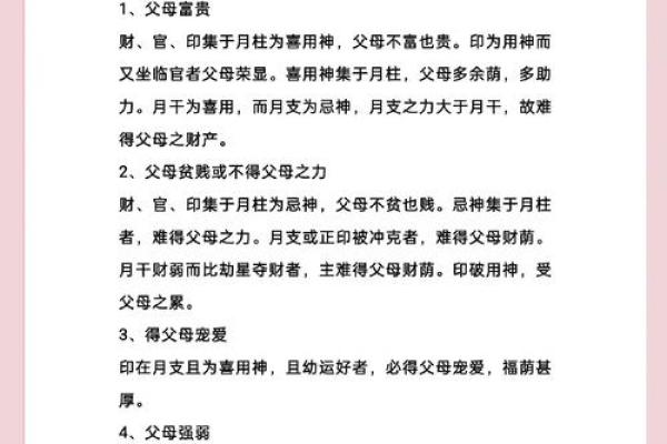 怎么看男孩八字命理