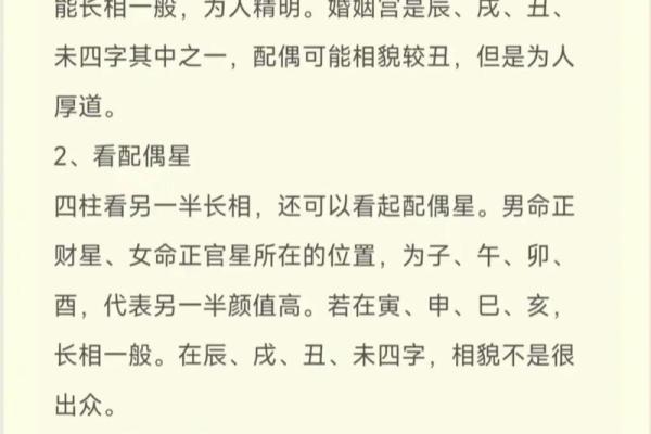 怎么看男孩八字命理