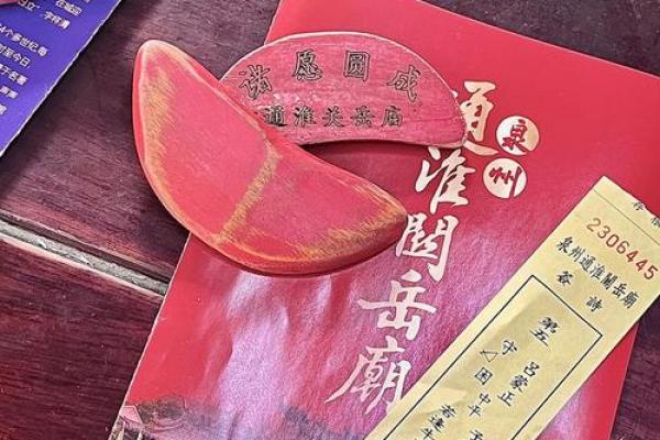 泉州玄妙观灵签36签解签