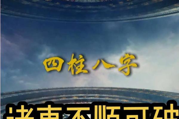 八字与道教