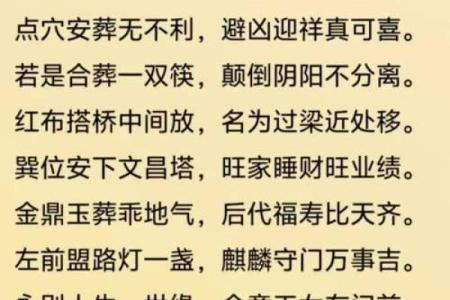 大富贵坟地风水秘诀