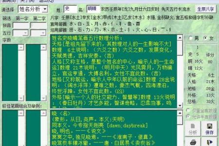 怎样测试微信名称吉凶