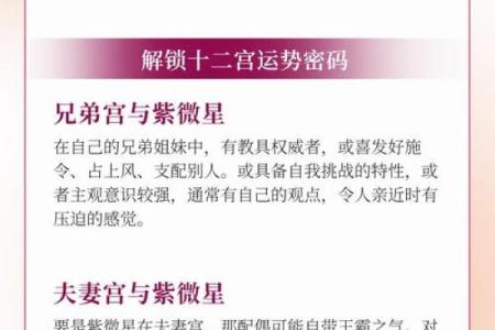 紫微斗数诸星落命宫之：天官、天福星详解