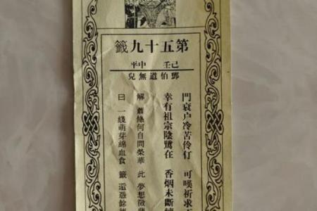 灵古寺求签解签51