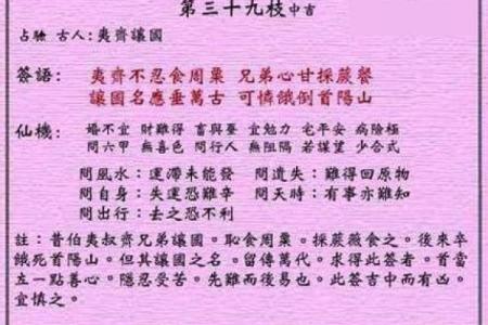 刘伯温灵签第二十一签详解