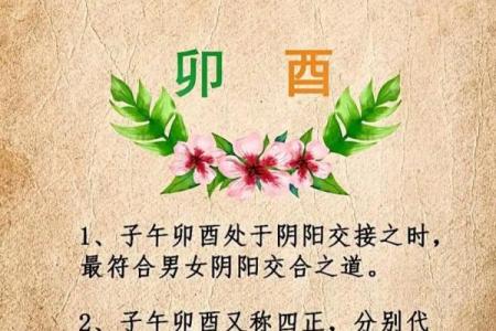 桃花女人八字