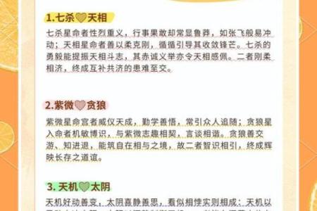 紫薇斗数看缘份