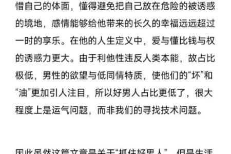 俘虏男神：风水教你追男神技巧