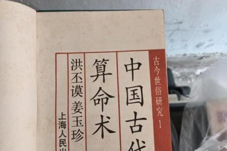鱼游清波格女命  鬼谷子算命术白话解释