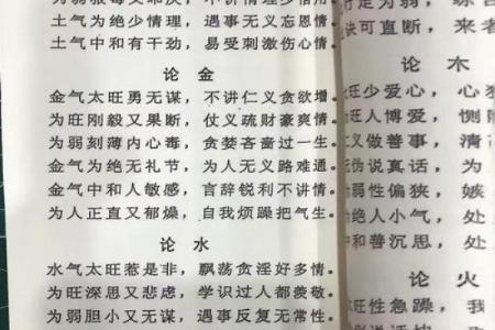 解密江湖骗局，算命