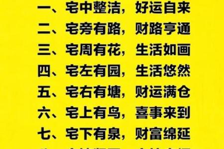 如何风水改财运，旺财风水秘诀