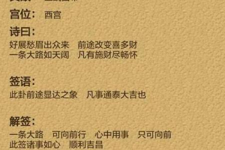 观音灵签第十四签分手