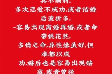 八字上等婚
