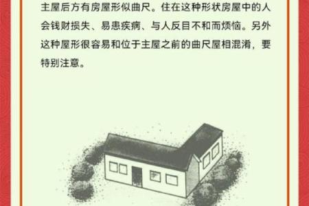 入手必亏的8种风水凶宅