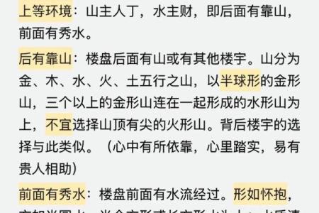 风水小知识，赚钱看客厅，存钱看卧室！