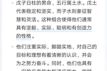 八字穷命