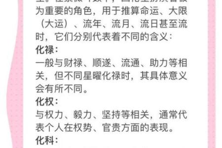 紫微斗数之后天运势－－岁限的分析推断：大限天干的求法