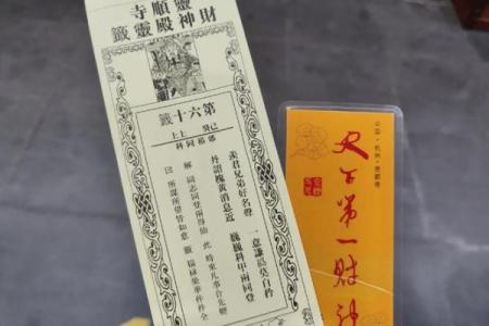 灵顺寺37签解签详解