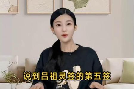 吕祖灵签抽签88