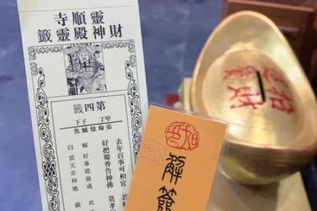 财神爷灵签第四签：李太白成仙位
