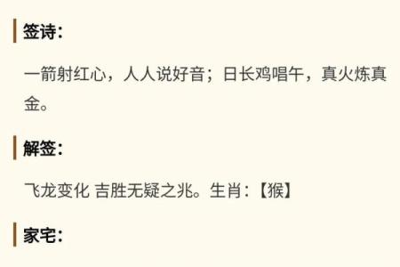 佛祖71灵签